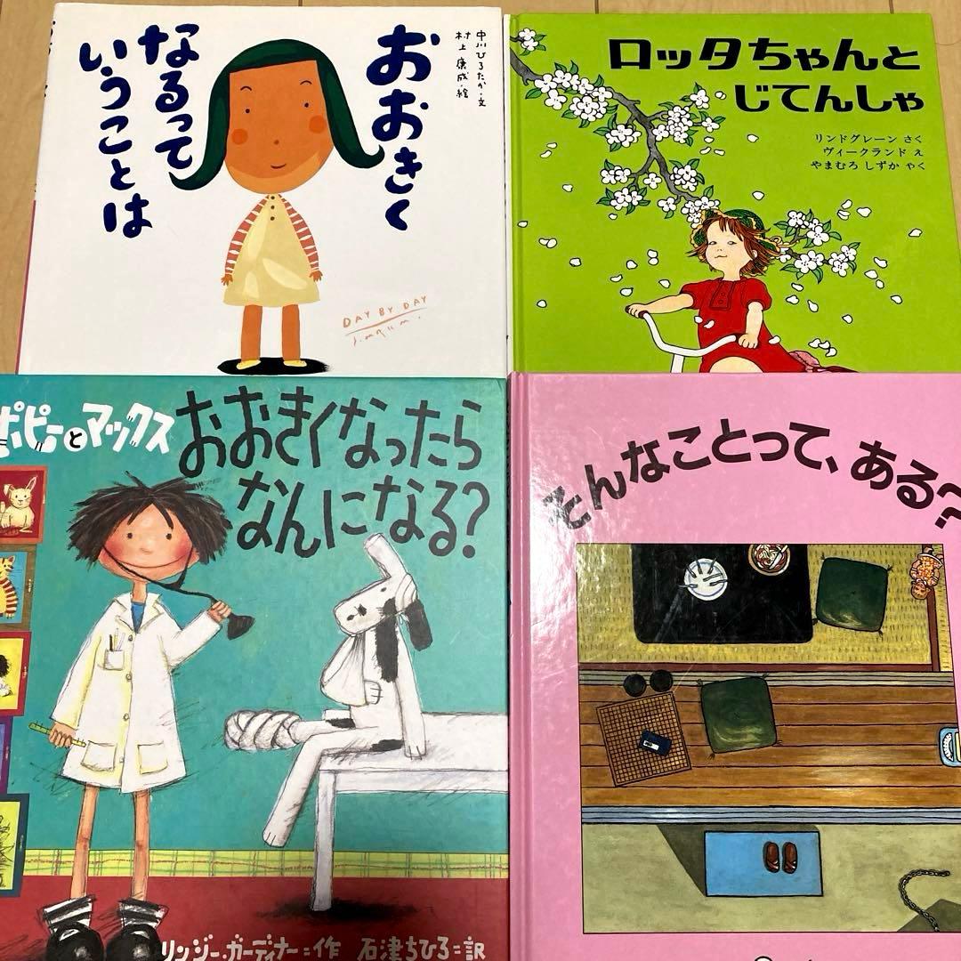 絵本まとめ売り　定番　名作絵本30冊セット　美品