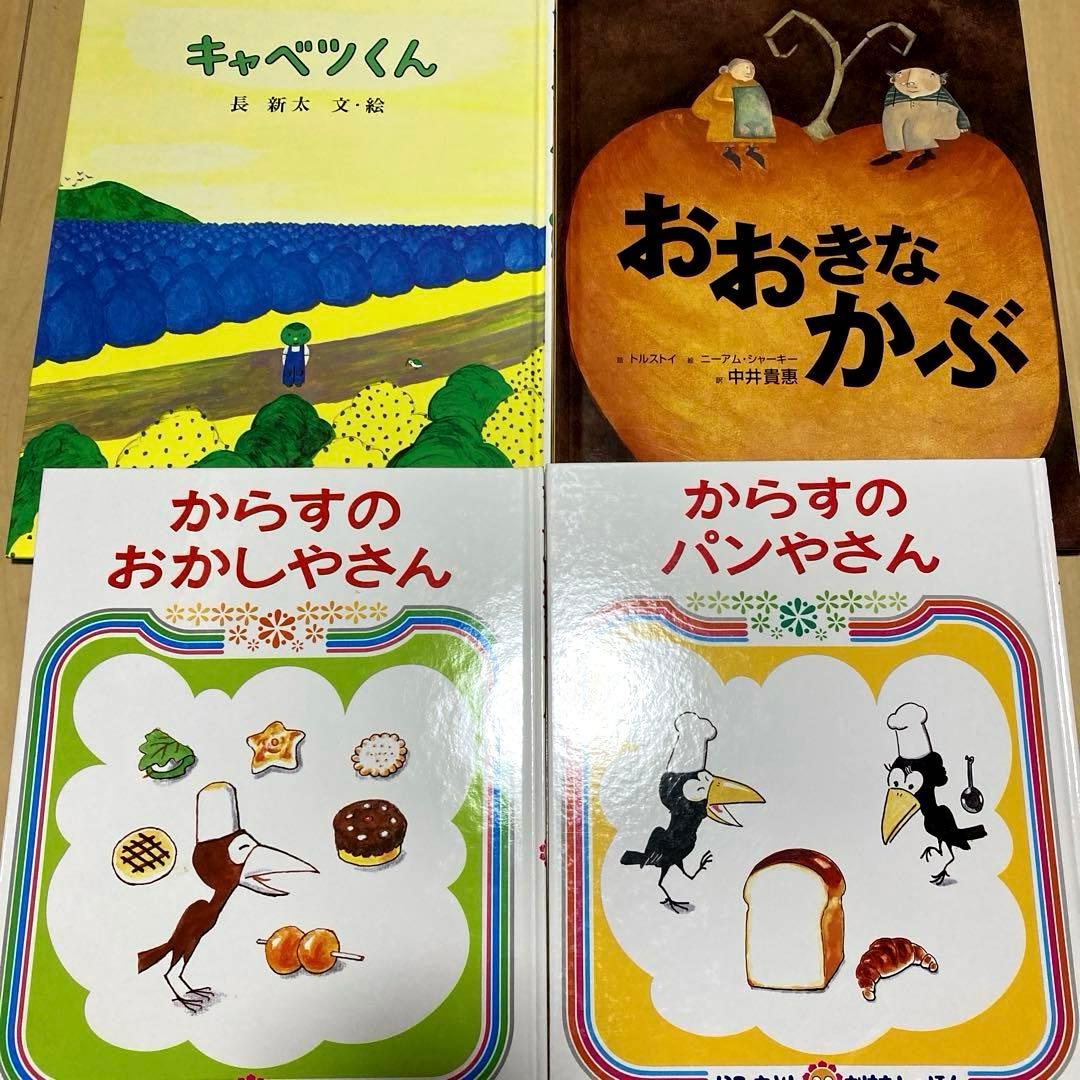 絵本まとめ売り　定番　名作絵本30冊セット　美品
