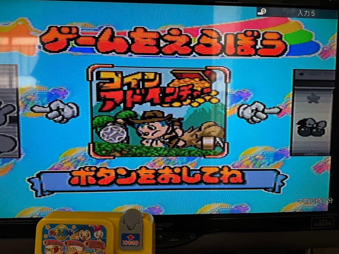 タカラ ジャラジャランド