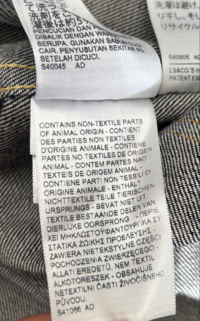 リーバイス ヴィンテージ クロージングデニムジャケット Type I