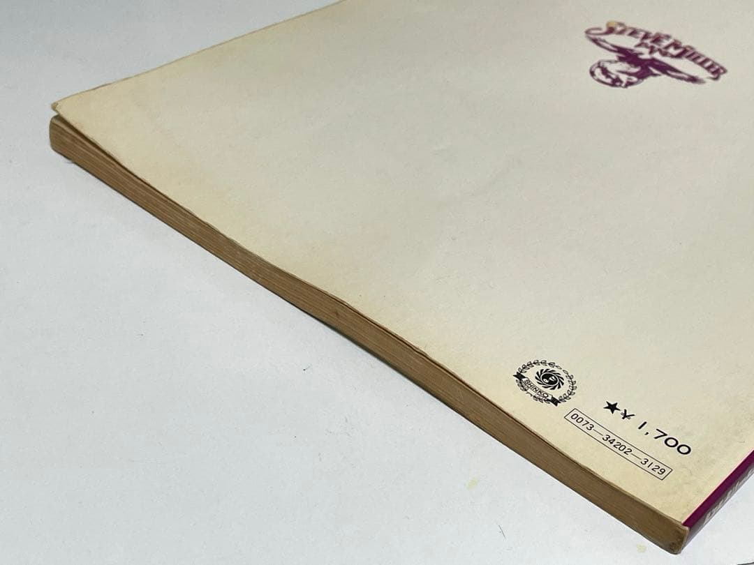 スティーブミラーバンド　バンドスコア