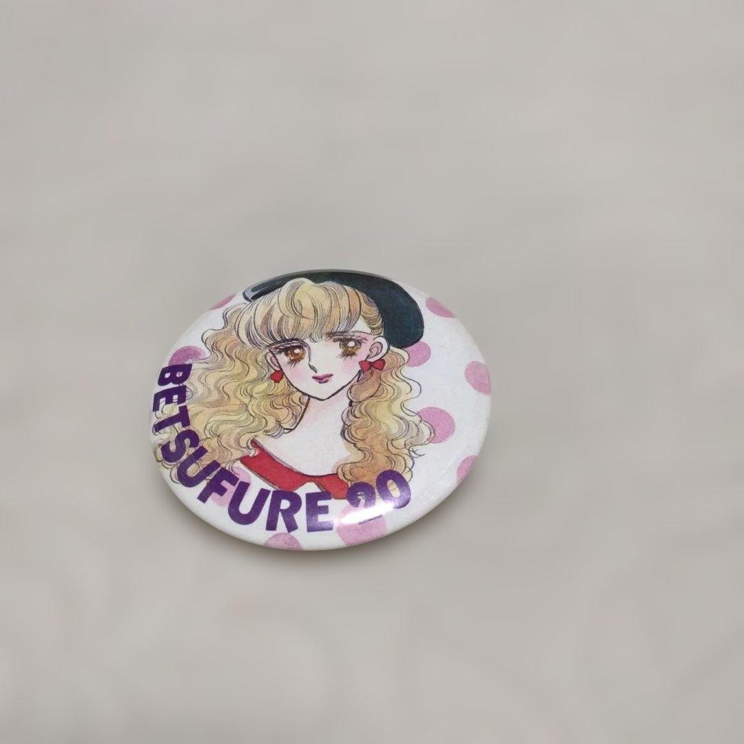 【激レア】昭和レトロ 別冊少女フレンド　小野弥夢・美村あきの缶バッジ　入手困難