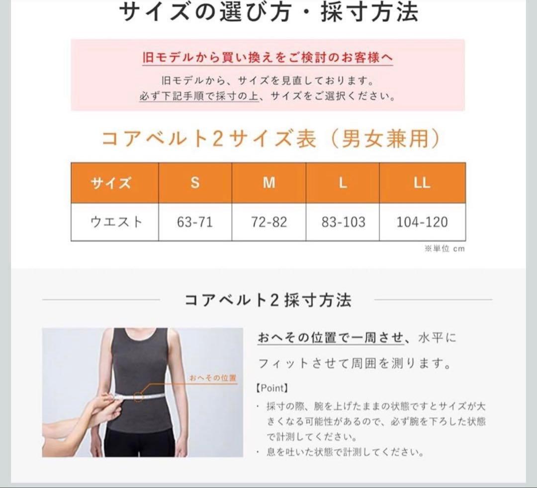 【値下げ可能】新品未使用　SIXPAD シックスパッド コアベルト2 Ｌサイズ