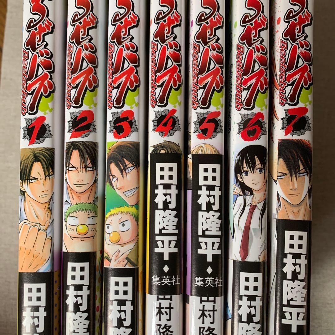 べるぜバブ　24冊セット