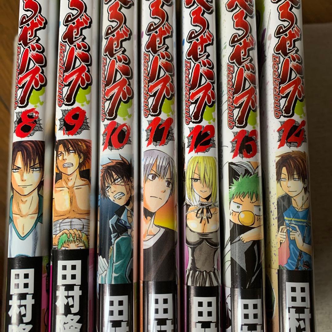 べるぜバブ　24冊セット