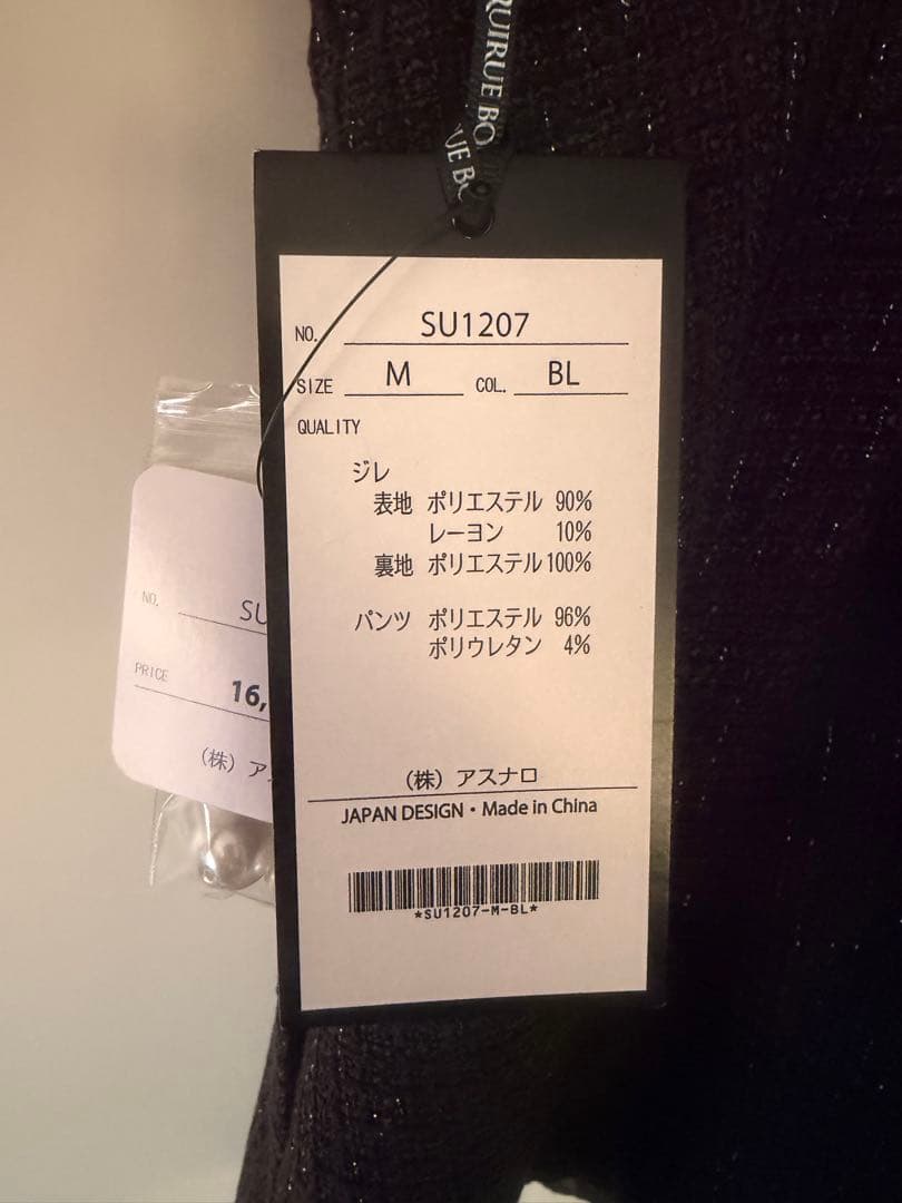 ruirue boutique ジレ