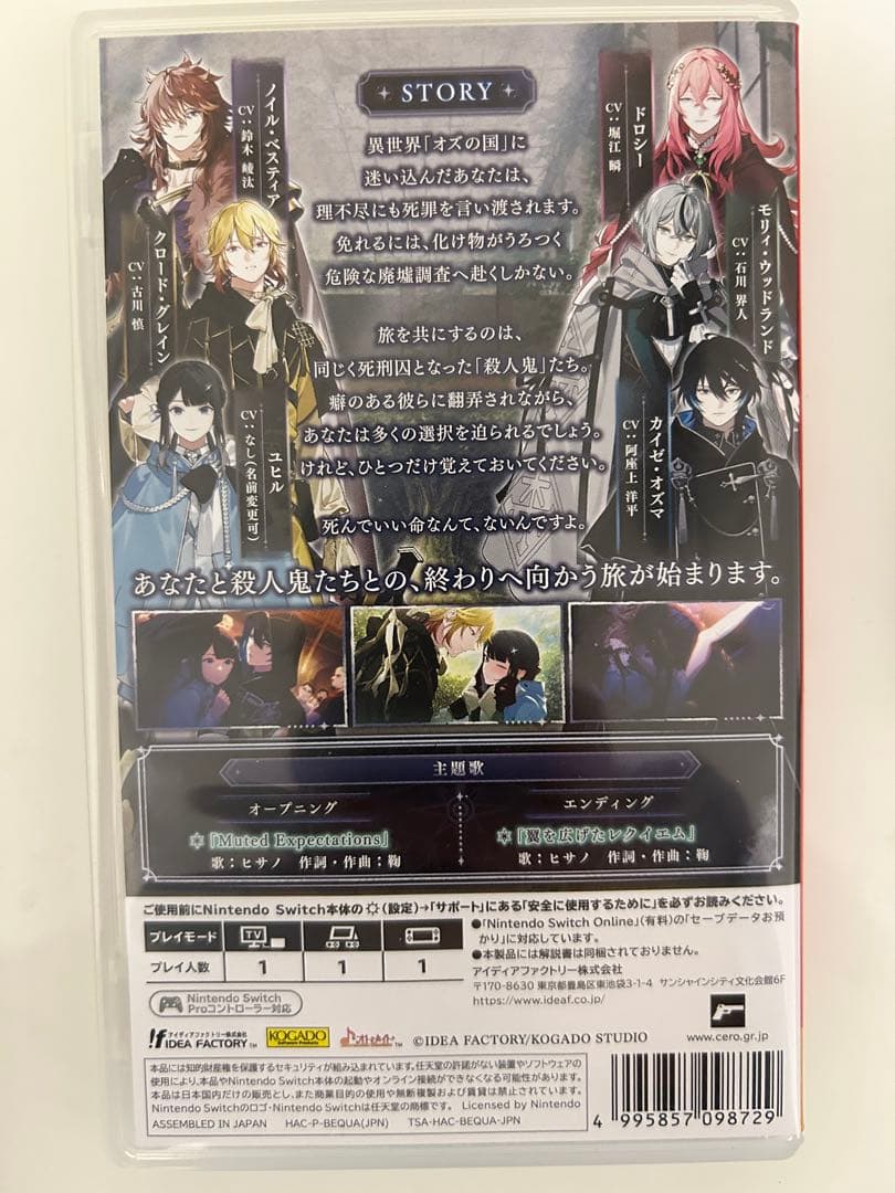 Switchオーバーレクイエムズ オバレク 通常版