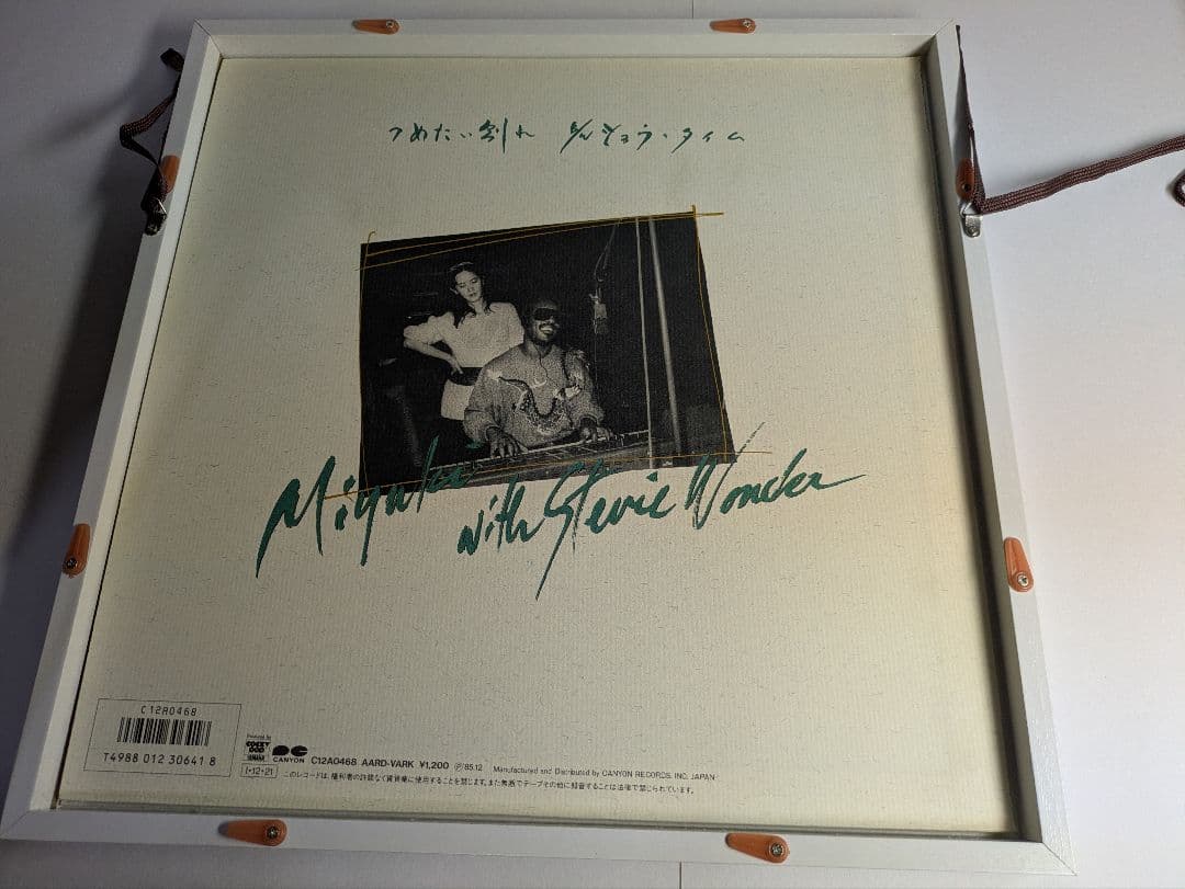 【限定品】中島みゆき、スティーヴィー・ワンダー、『つめたい別れ』、LP