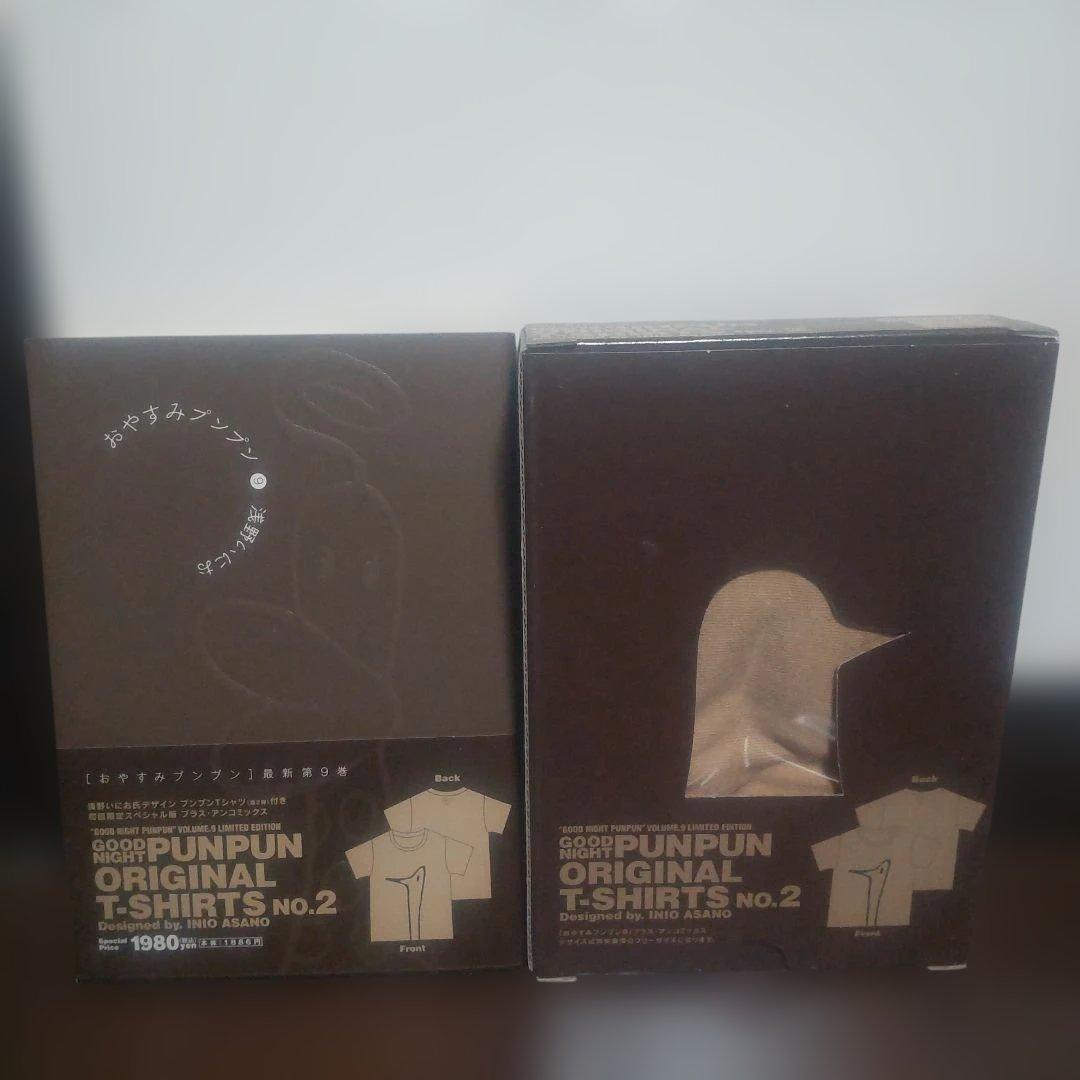 おやすみプンプン　初回限定版　激レア