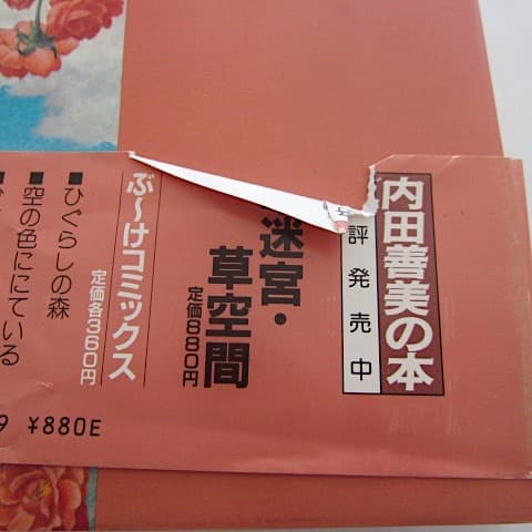本246／コミック　星の時計のLiddell 1~3巻+ピンナップカード3枚付き