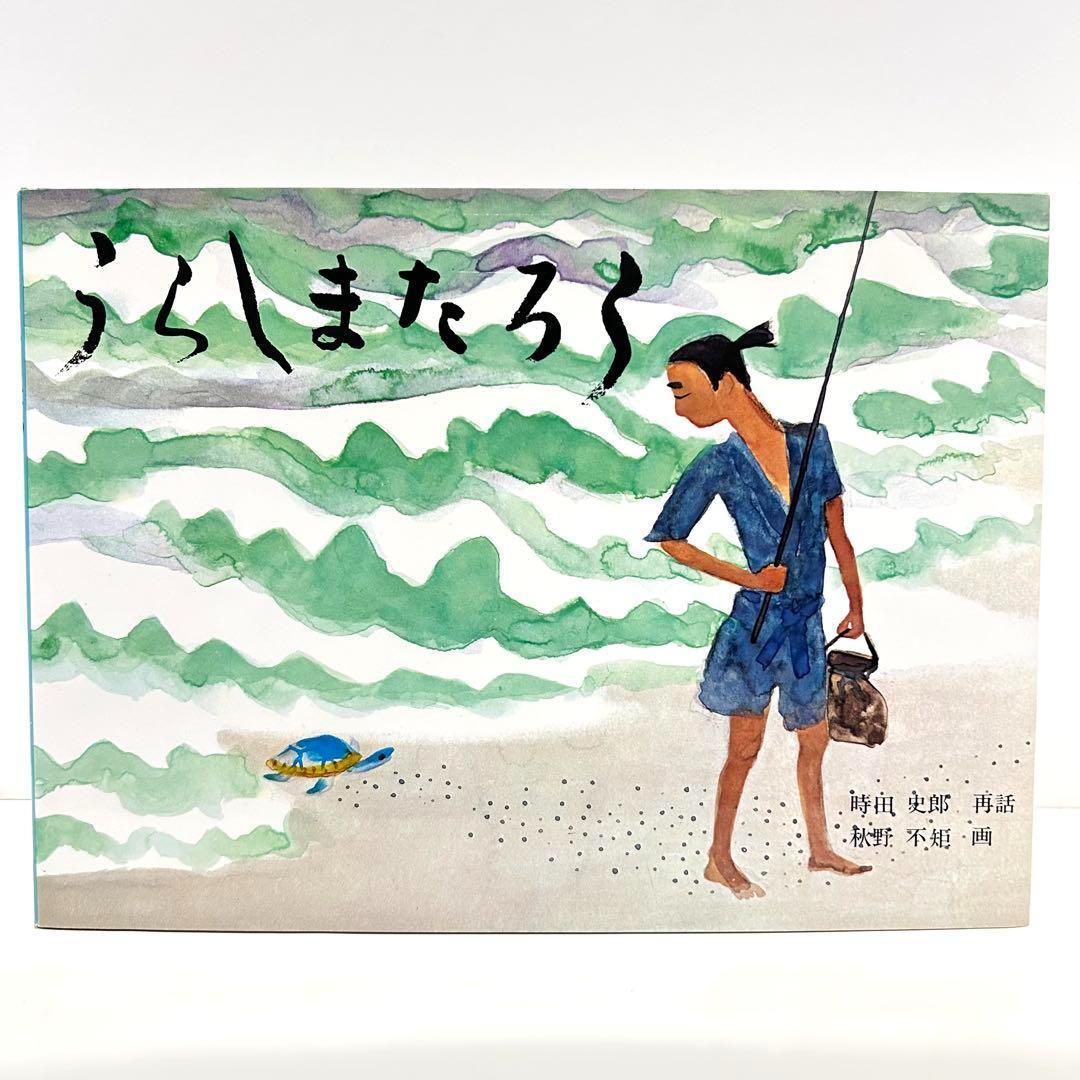 人気絵本　まとめセット 11冊　100万回生きたねこなど