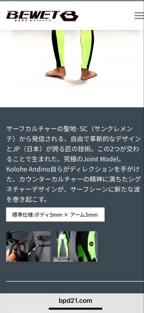 BEWET ブラック フルスーツ