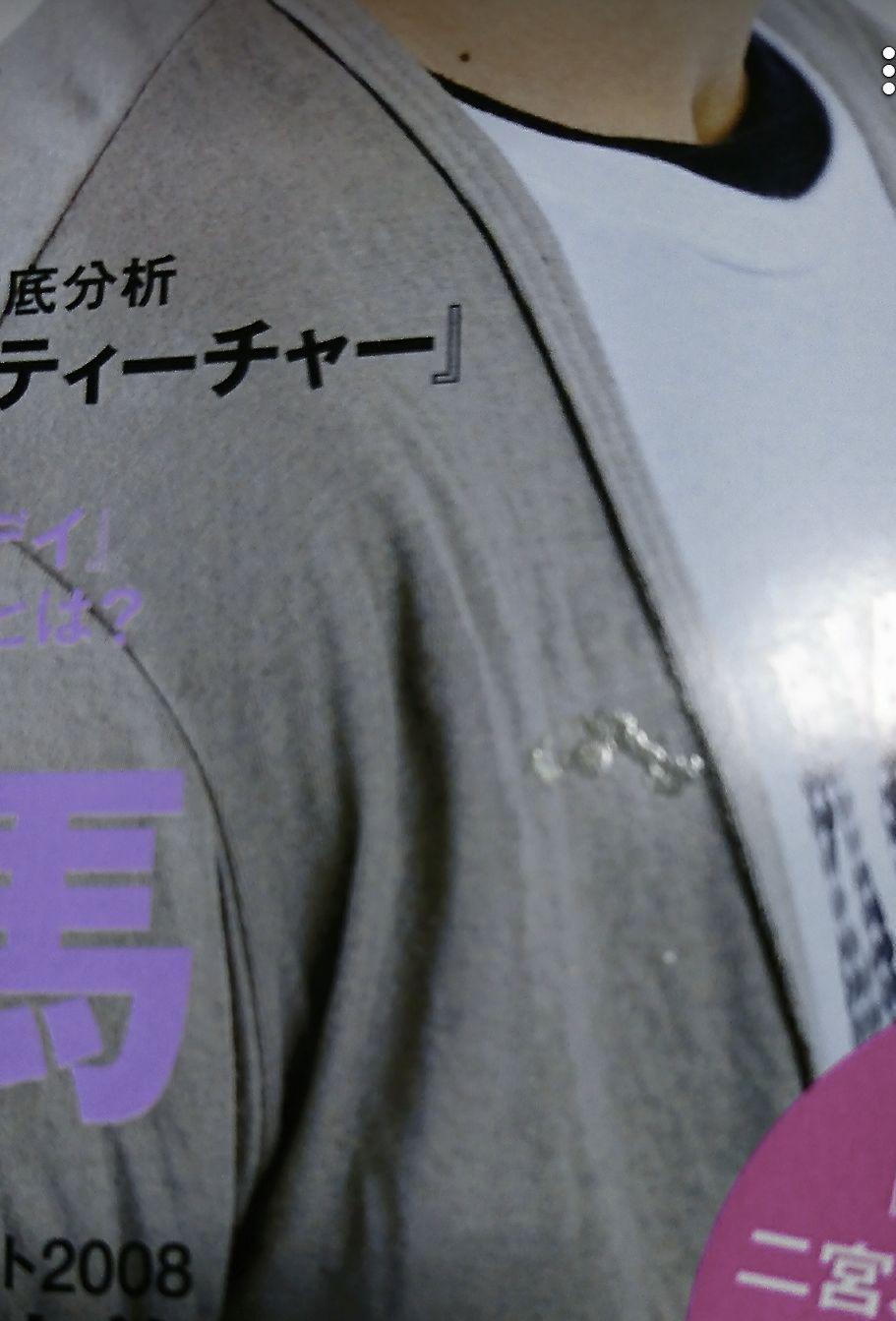 三浦春馬 表紙　GYAO magazine 2008年