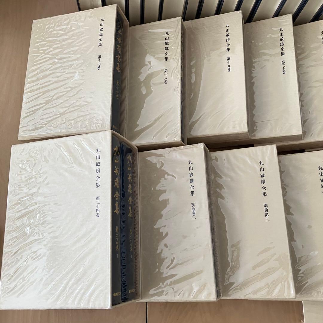 ① 丸山敏雄全集全３０冊の前半（１巻から16巻）