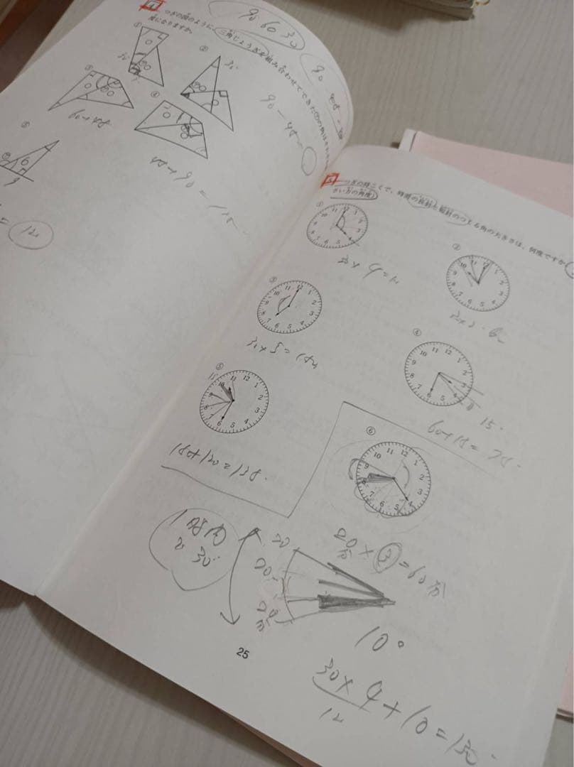 浜学園　小2 最高レベル特訓