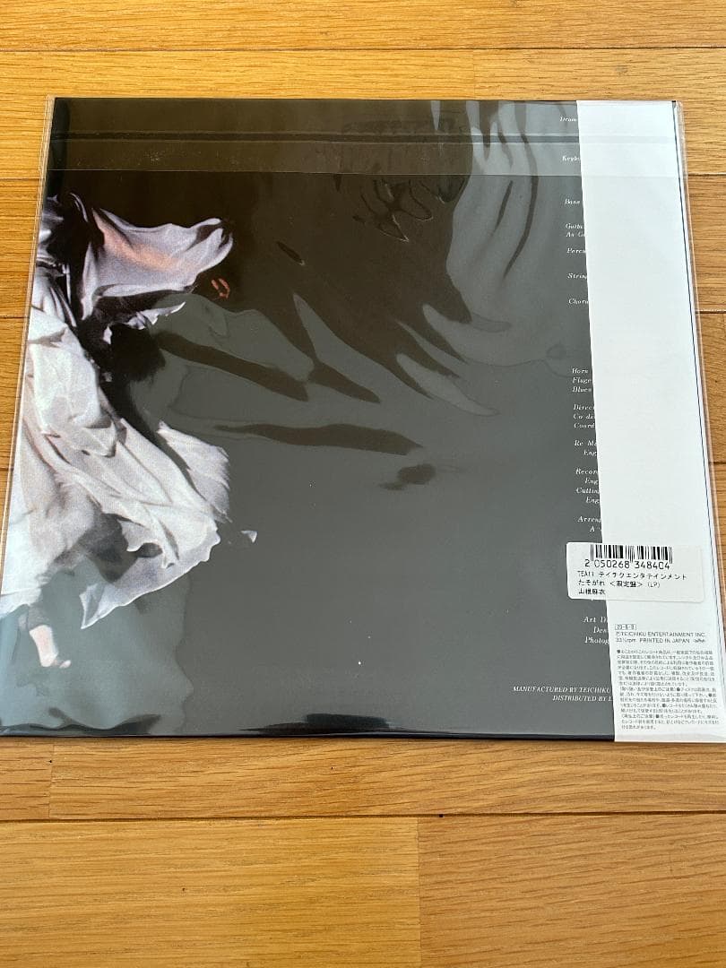 新品LP 山根麻衣 / TA SO GA RE Playboi Carti元ネタ