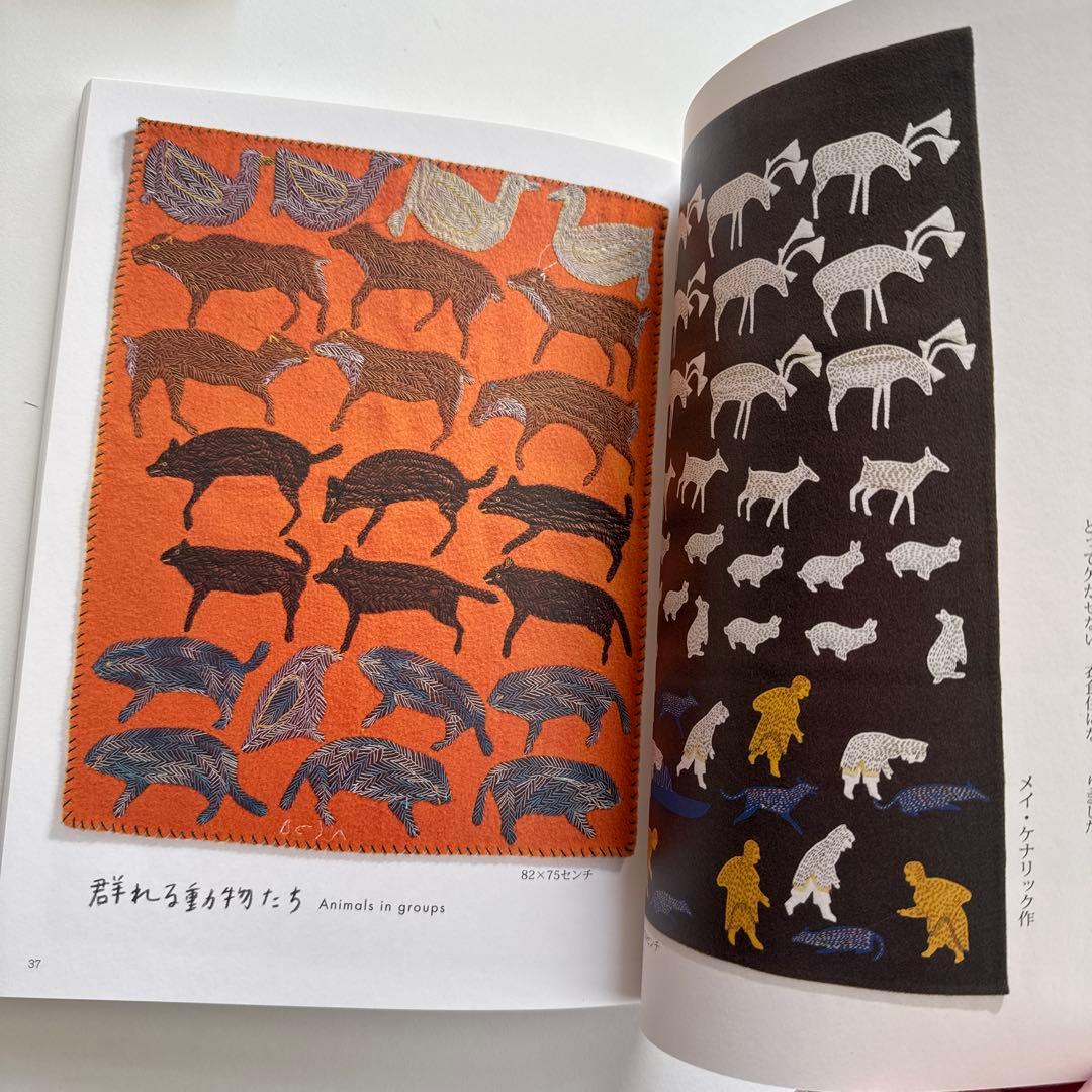 愛蔵版 イヌイットの壁かけ: 氷河の暮らしと布絵 （函付き）/ 岩崎 昌子