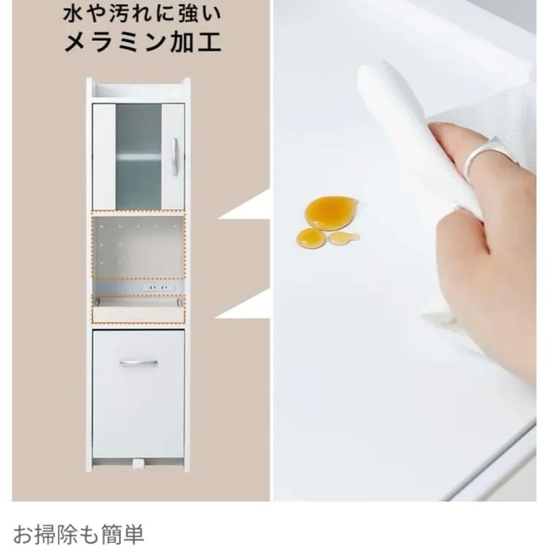 ロウヤ　LOWYA 白い食器棚　スリムキッチン収納　幅32.5cm