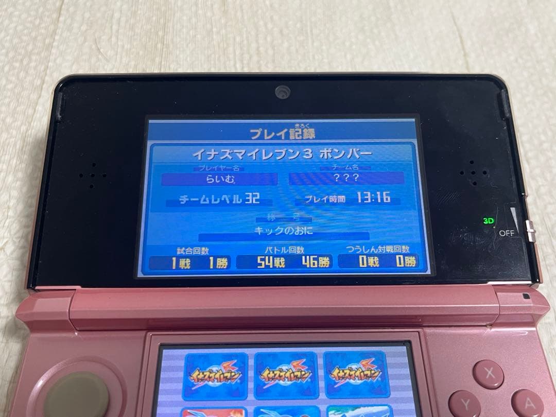 3DS イナズマイレブン1・2・3 円堂守伝説