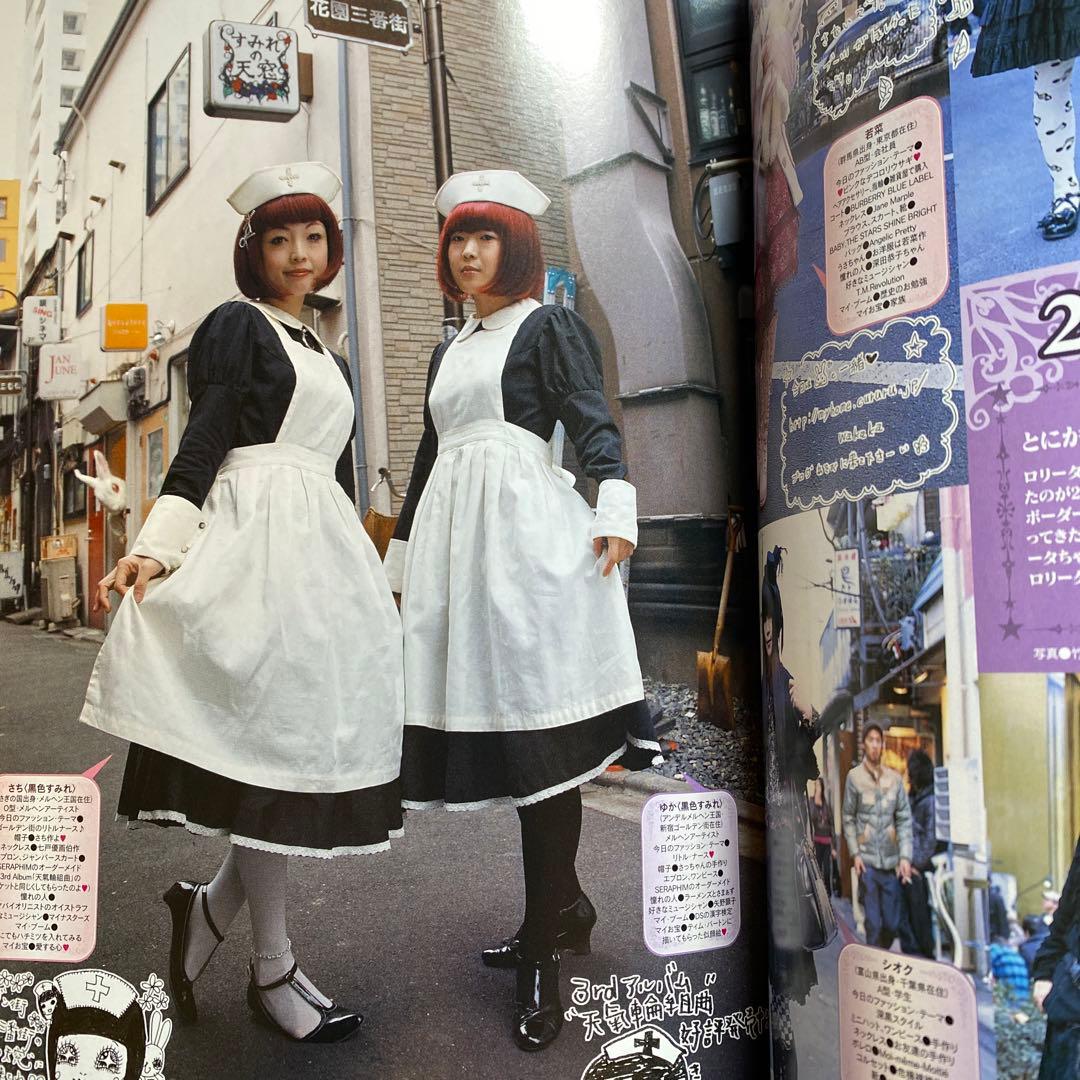 ゴシック＆ロリータバイブル　ブトワール　2008年　スナップ総集編