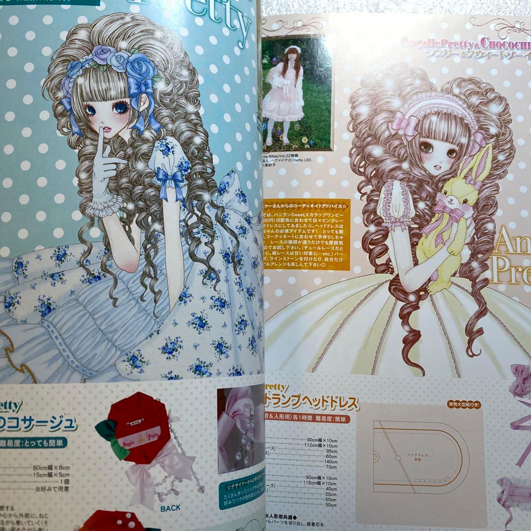 ゴシック＆ロリータバイブル　ブトワール　2008年　スナップ総集編