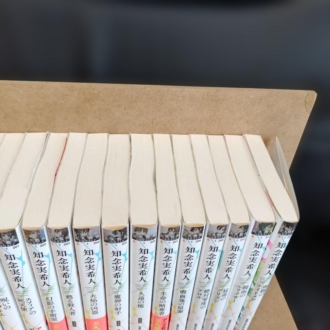 血脈のナイトメア 天久鷹央の事件カルテ 他全20巻セット