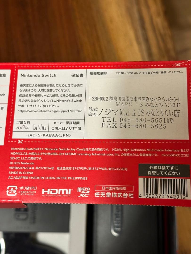 Nintendo Switch 本体 + Proコントローラーx2