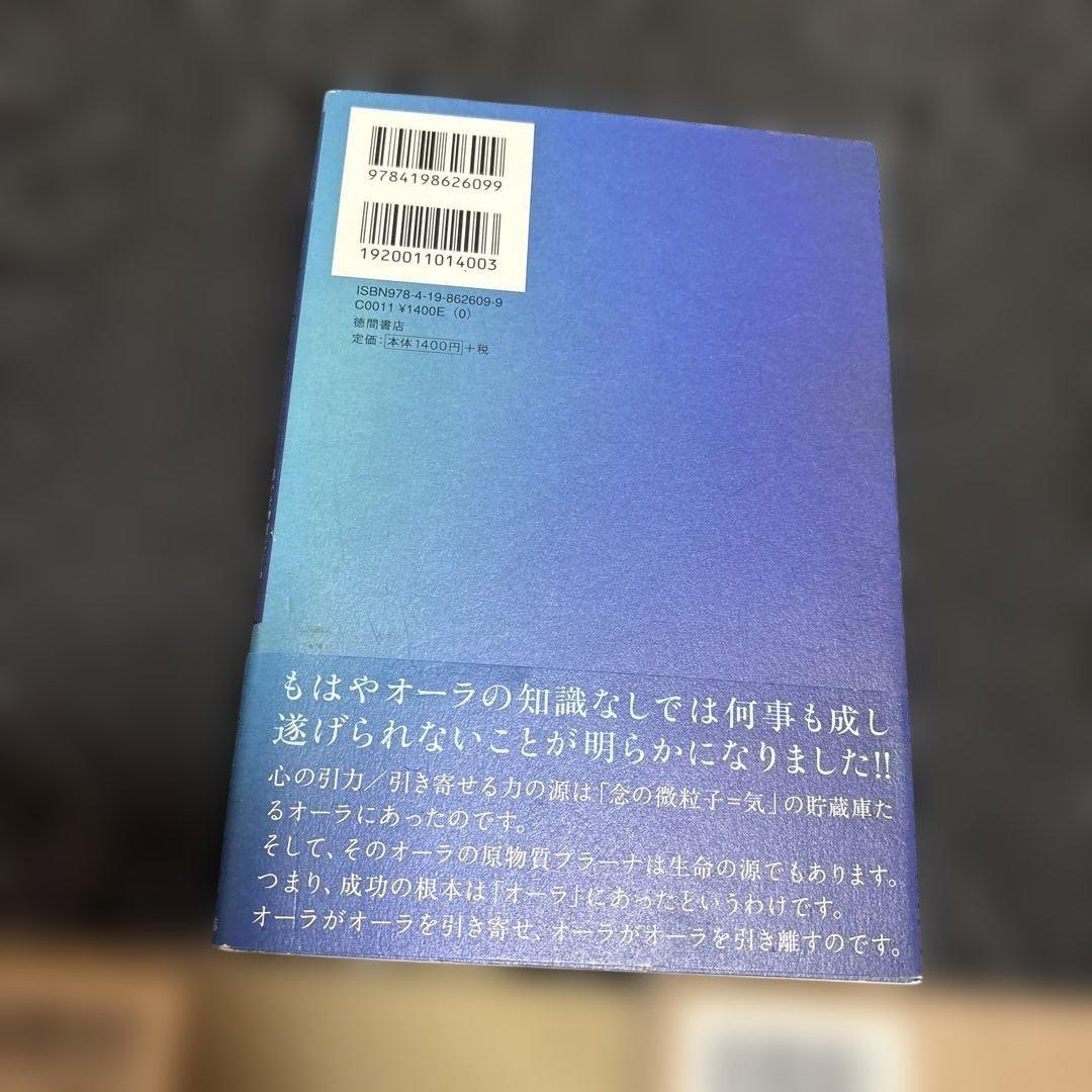 ウィリアム・W・アトキンソン　秘技キバリオン＆エメラルドタブレット　など4冊