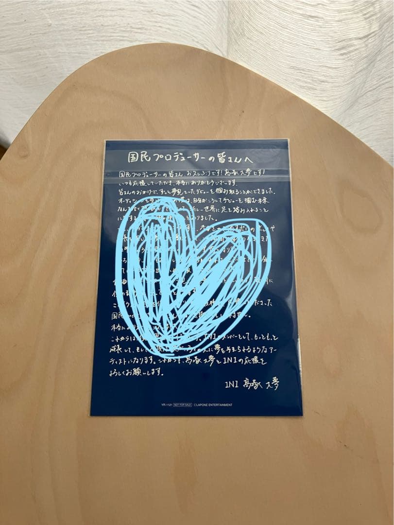 INI 11人の軌跡 INIの奇跡 DVDBOX ポストカード付 髙塚大夢