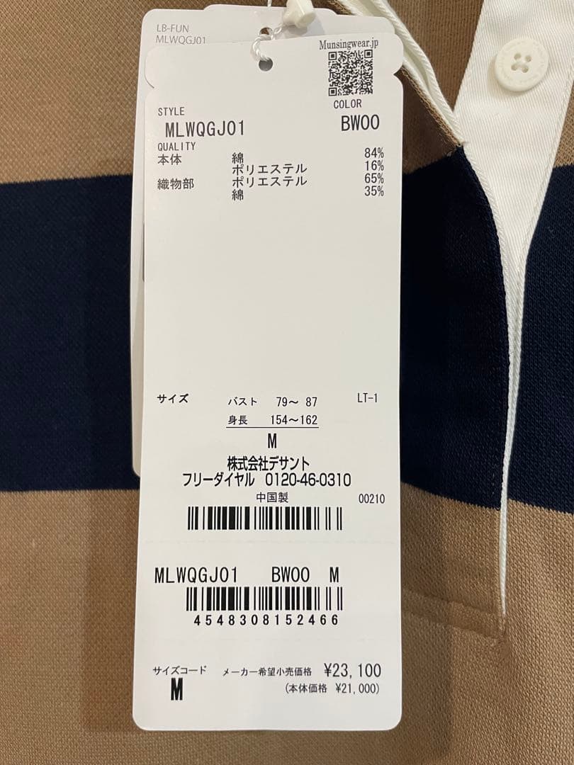 新品　Munsingwearワンピース　ポロシャツ　マンシングウェア　【M】