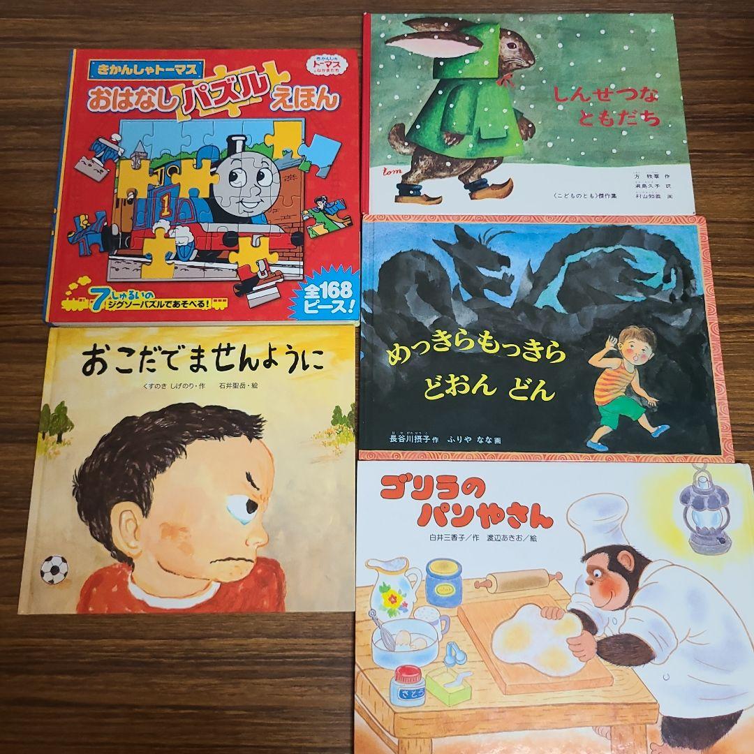 絵本　41冊　まとめ売り　MK11290むぎむぎ