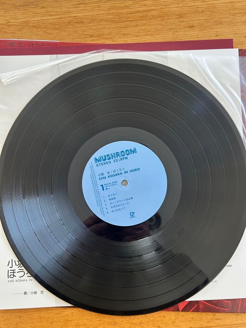 小坂忠 ほうろう　LP