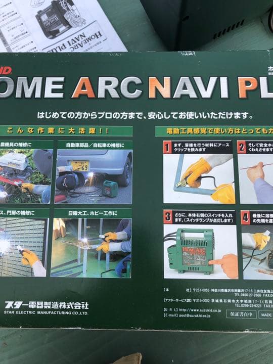 HORM アーク溶接機