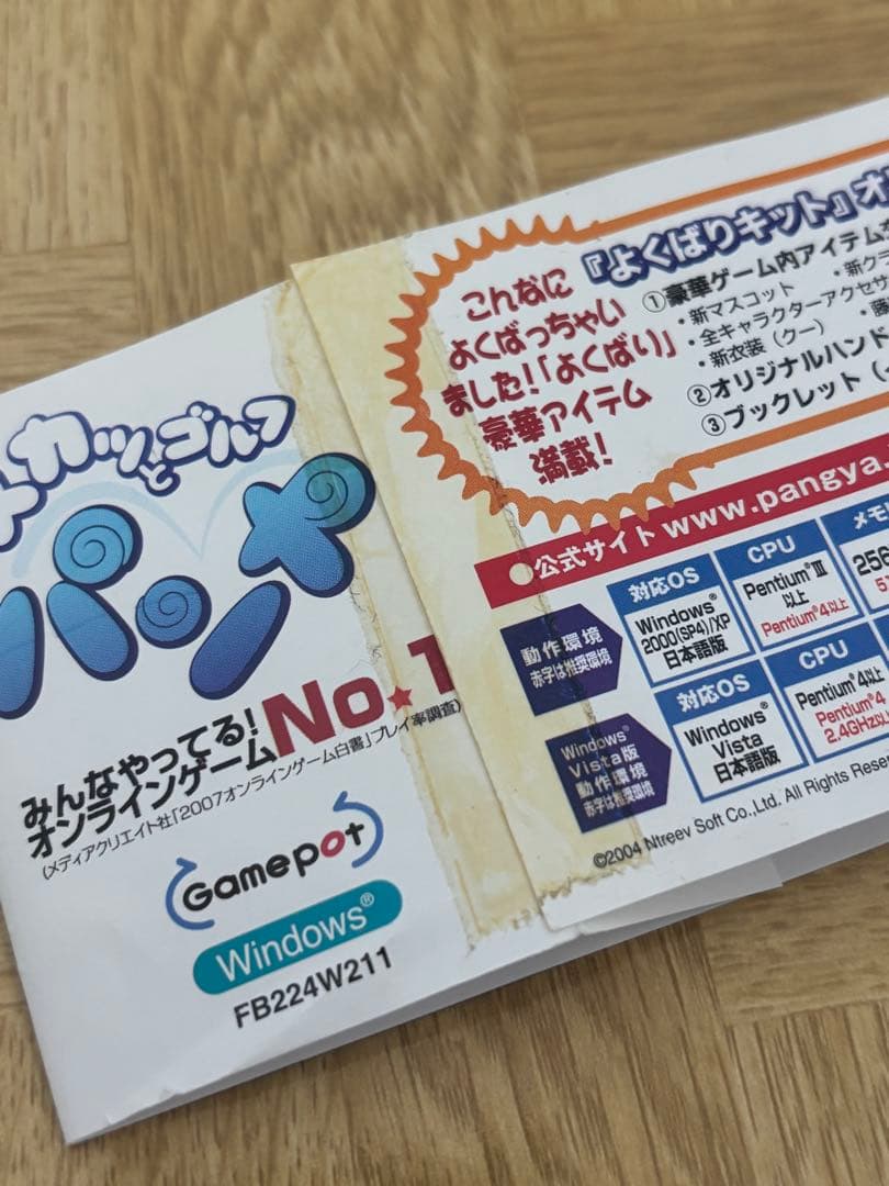 初回版 スカッとゴルフ パンヤよくばりキット 第3弾