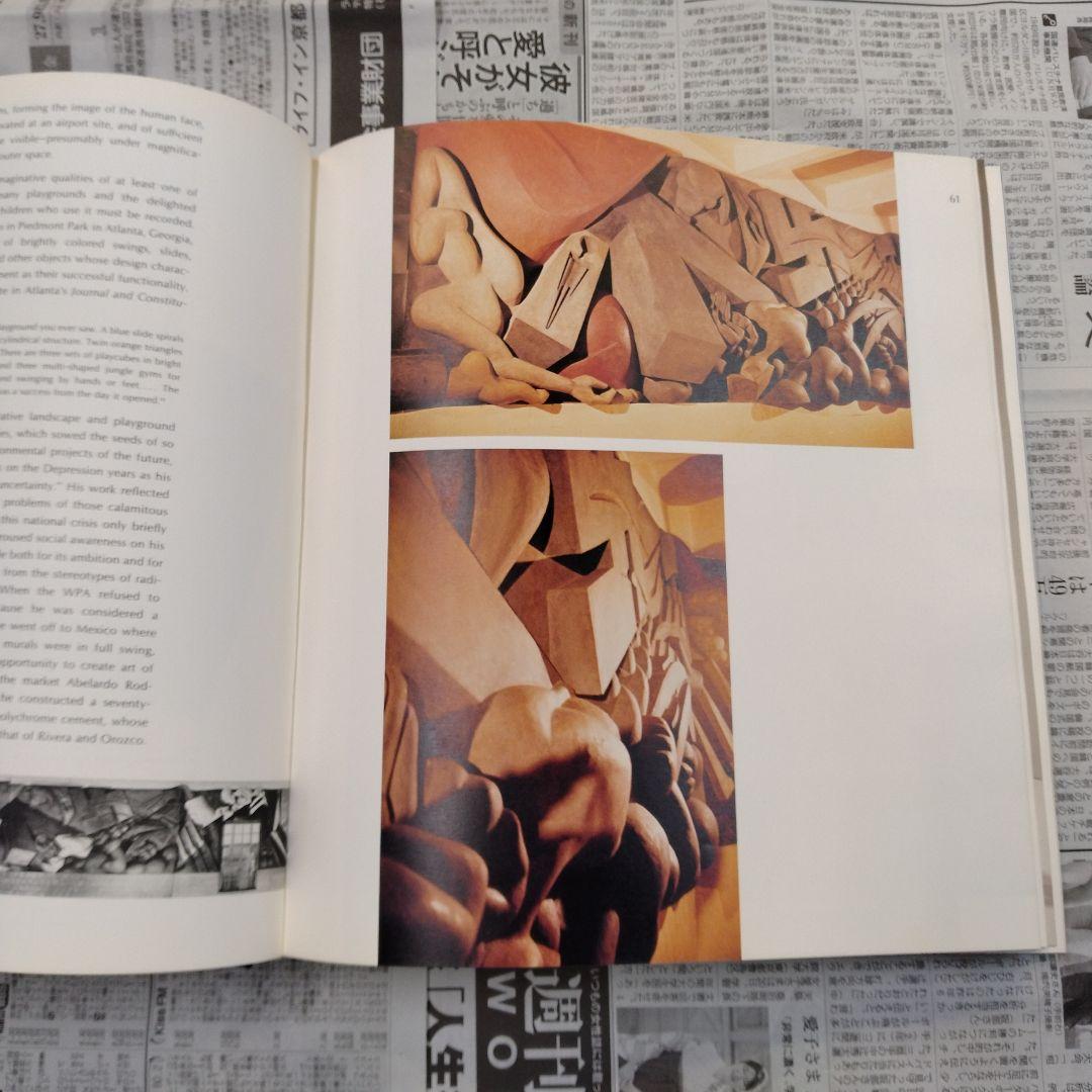 aaakira　イサム・ノグチ作品集　Isamu Noguchi