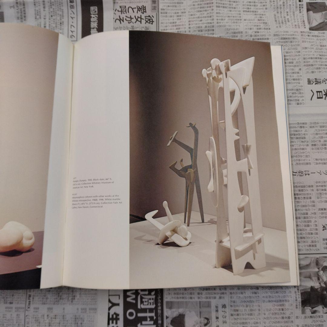 aaakira　イサム・ノグチ作品集　Isamu Noguchi