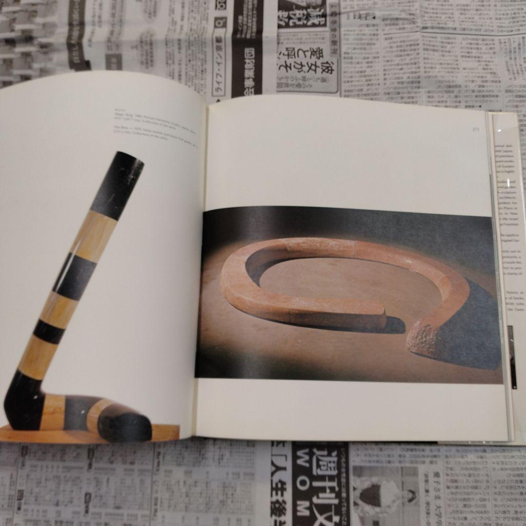 aaakira　イサム・ノグチ作品集　Isamu Noguchi