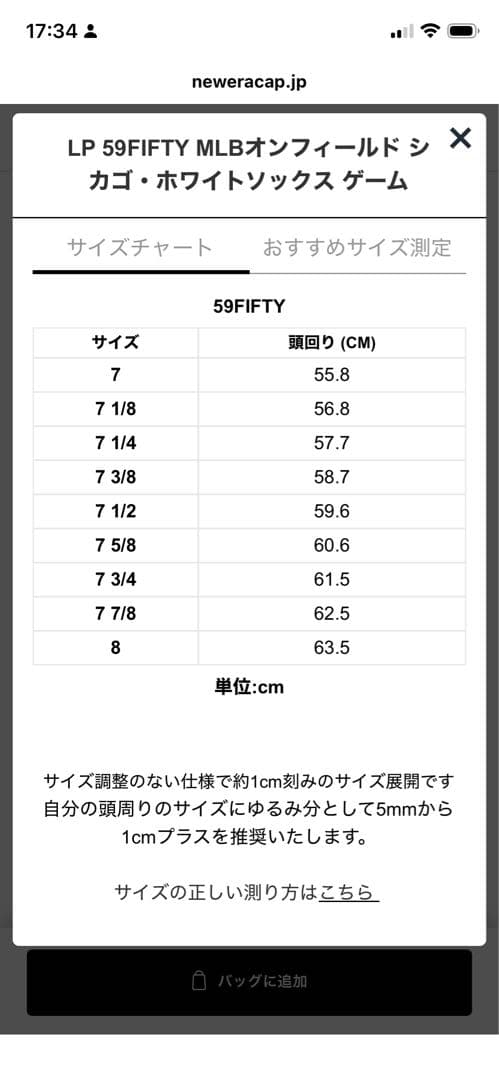ニューエラ購入LP 59FIFTY MLBオンフィールドシカゴホワイトソックス