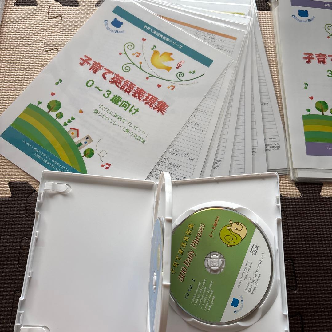 井原さんちの英語で子育て　語りかけ表現集CD付き