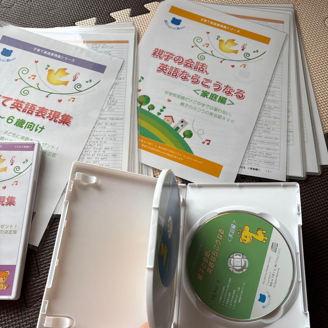 井原さんちの英語で子育て　語りかけ表現集CD付き