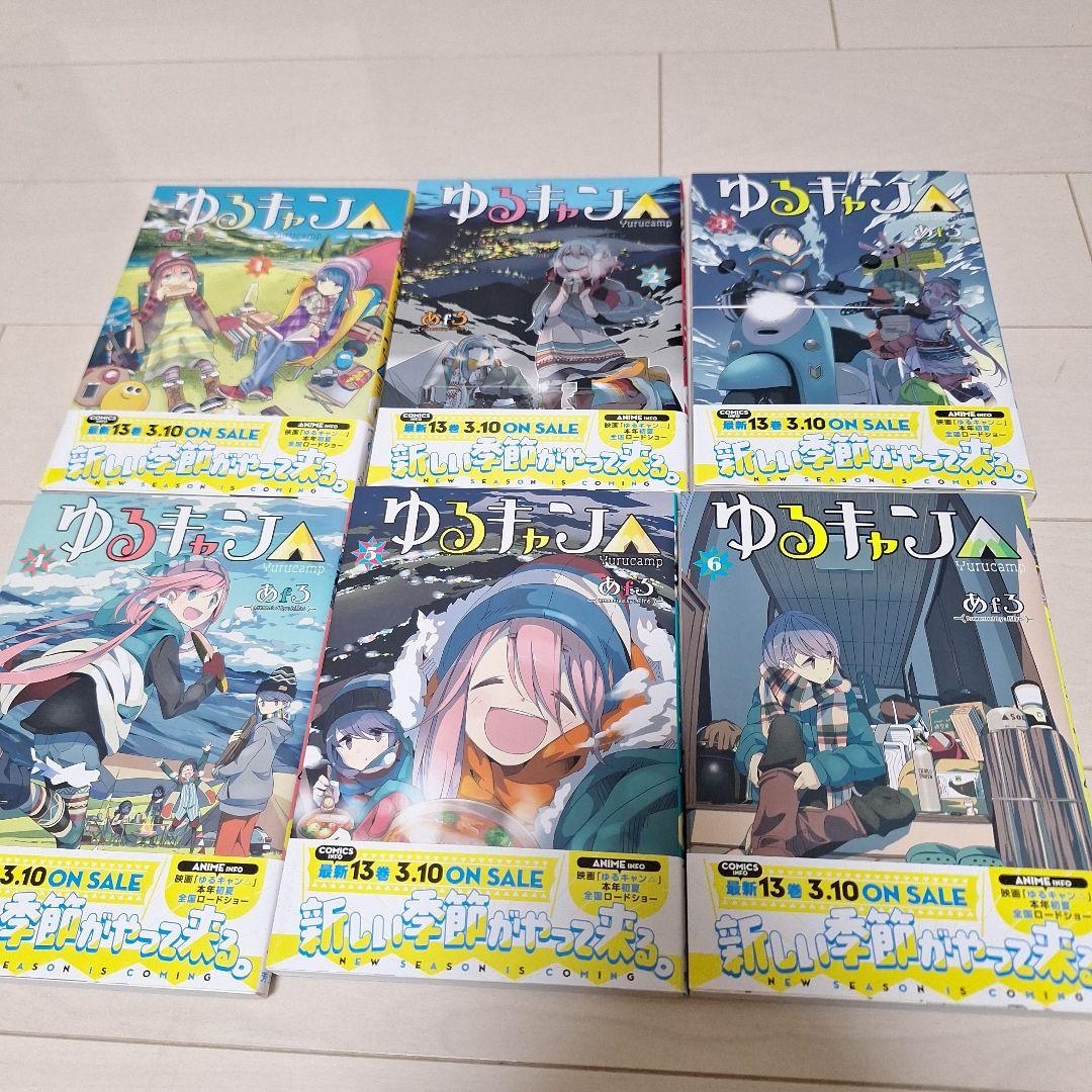 ゆるキャン△ 全18巻セット