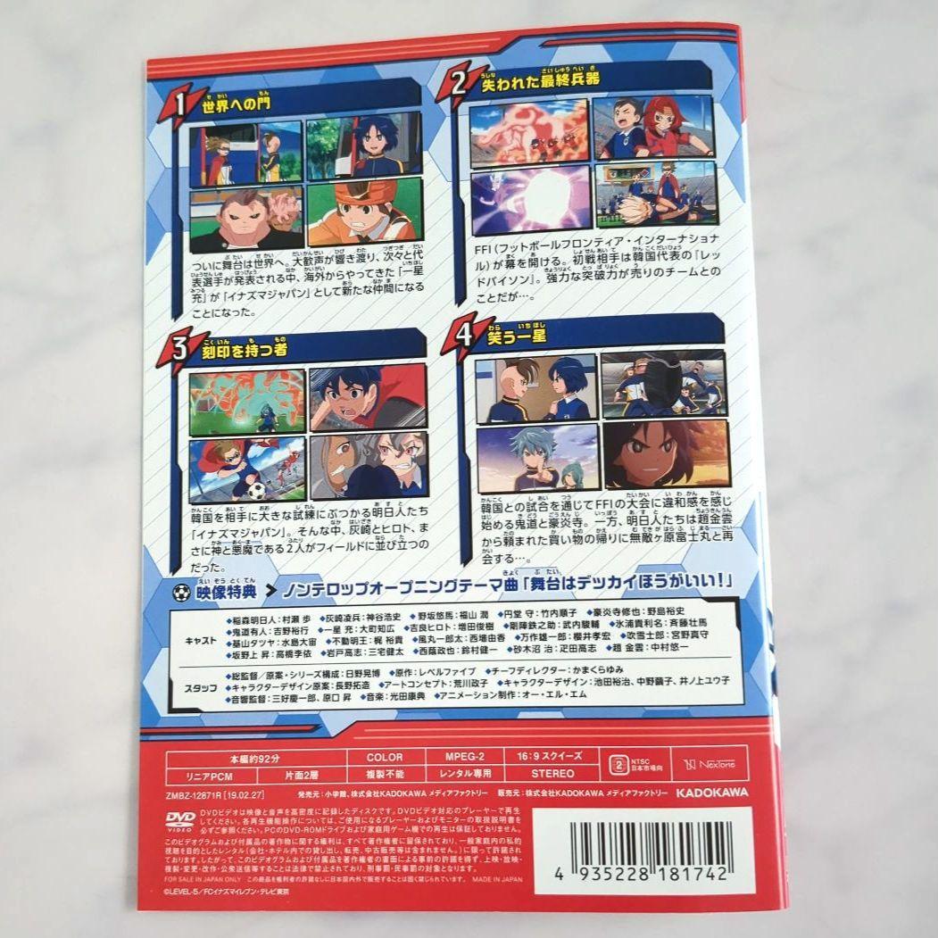 イナズマイレブン アレスの天秤 / オリオンの刻印 全20巻セット DVD