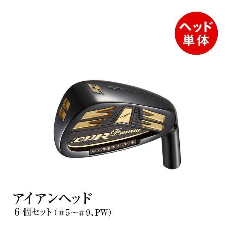 ・新品 CBRブラックプレミア 高反発アイアン ヘッドのみ 6個セット