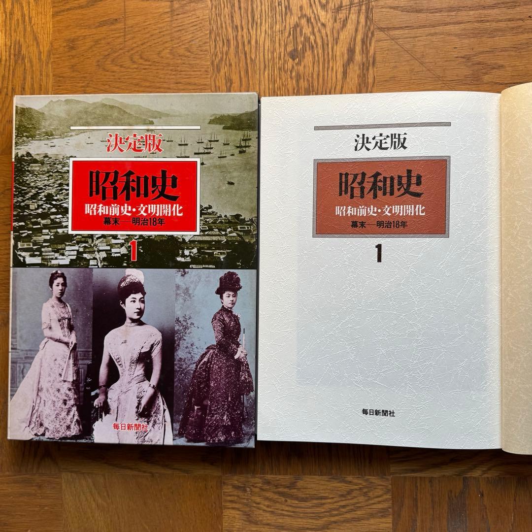 【写真集】決定版 昭和史 毎日新聞社刊 全20巻