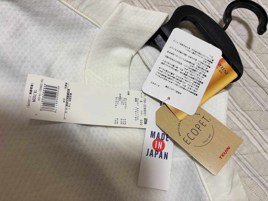 AM ATHLETIC MASTER ホワイト　トレーナー