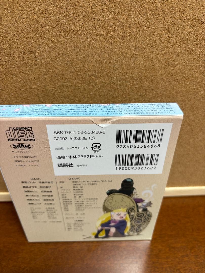 おジャ魔女どれみ（ドラマCD付き有） + オフィシャルキャラクターブック 計8冊