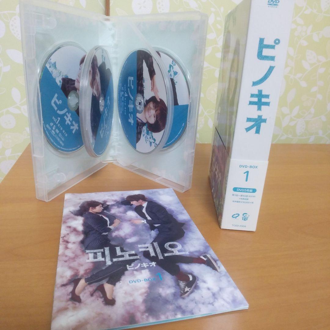 イジョンソク韓国ドラマ ピノキオ DVD-BOX1+2〈全11枚組〉