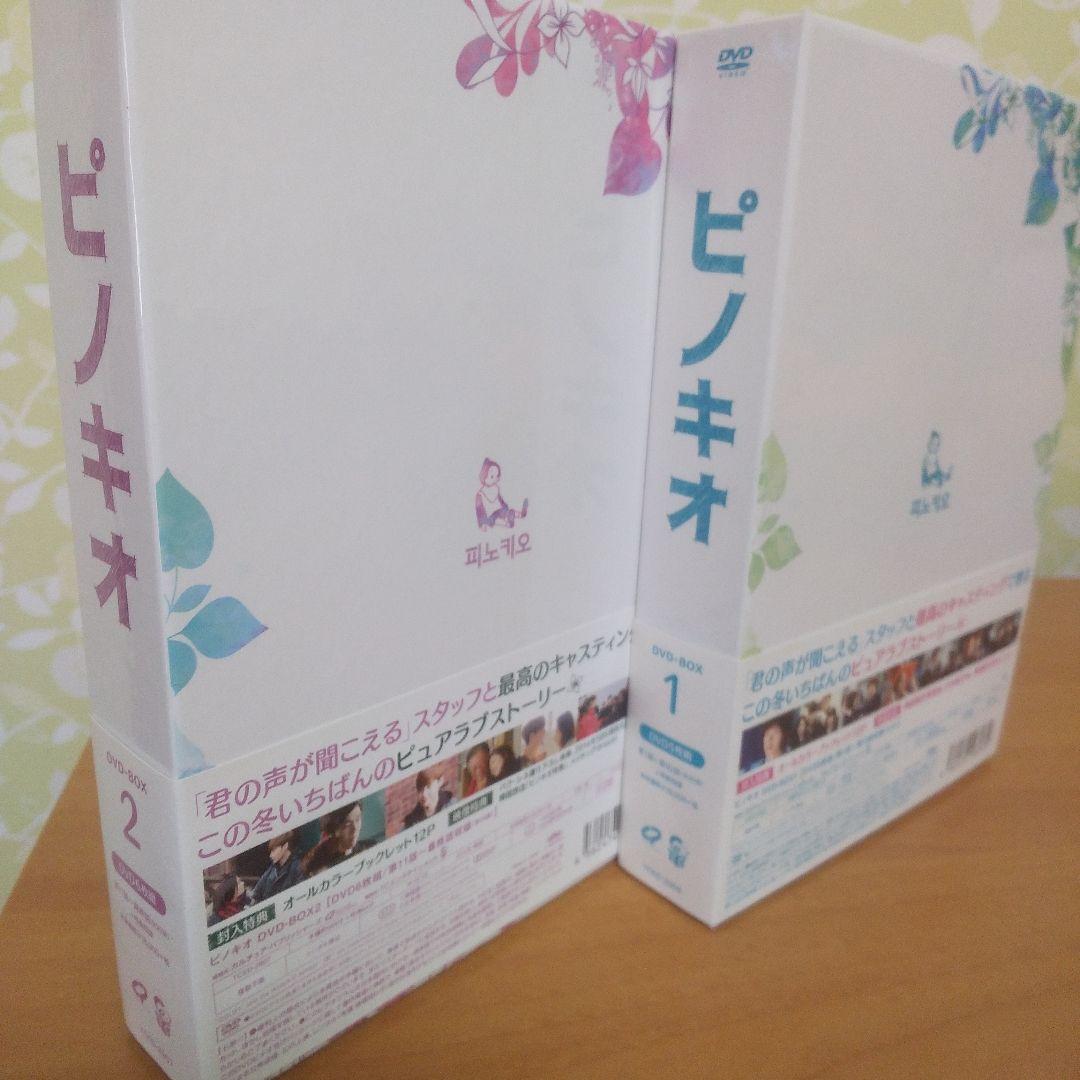 イジョンソク韓国ドラマ ピノキオ DVD-BOX1+2〈全11枚組〉
