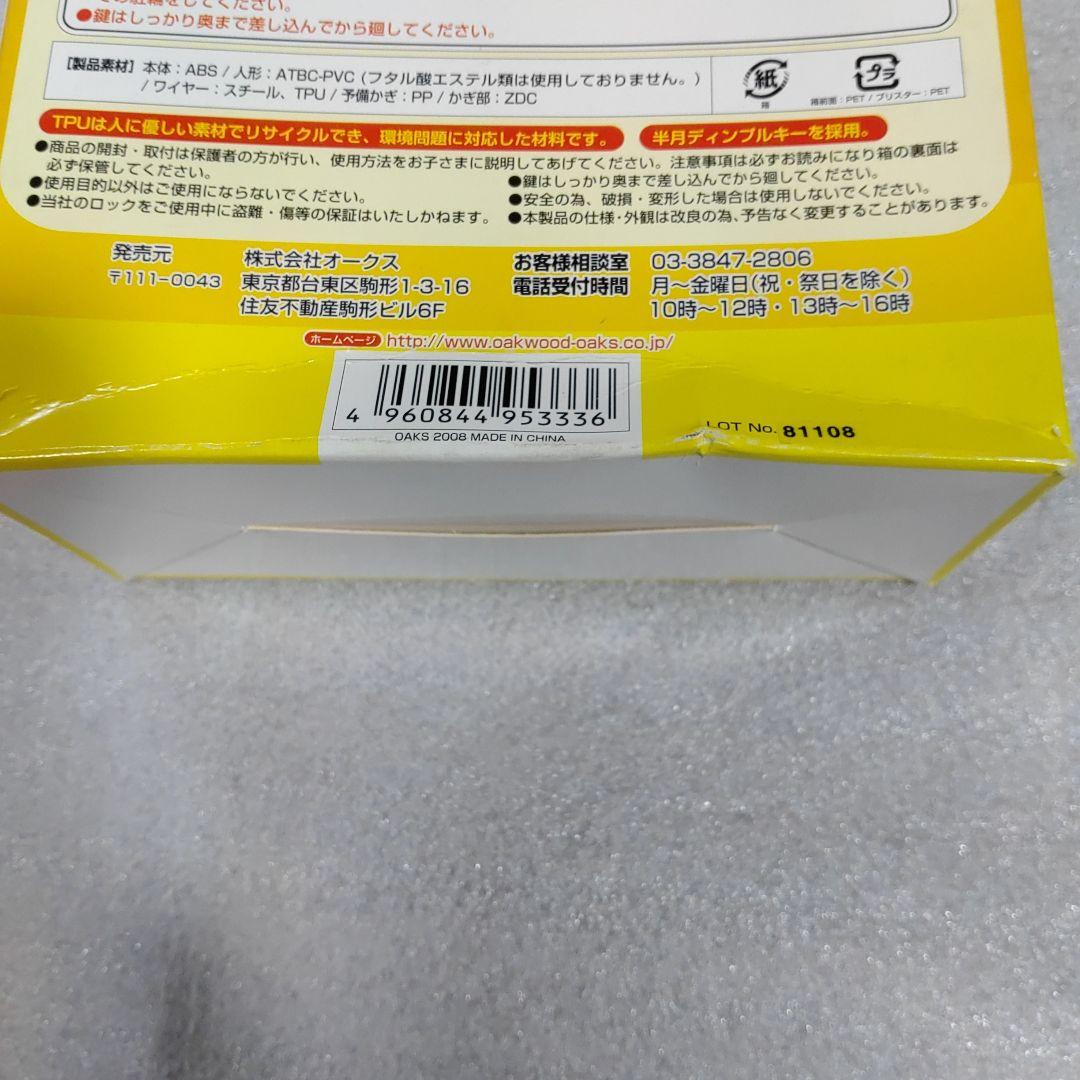 アンパンマン 自転車 カギ ロック きゃろっく 15個セット
