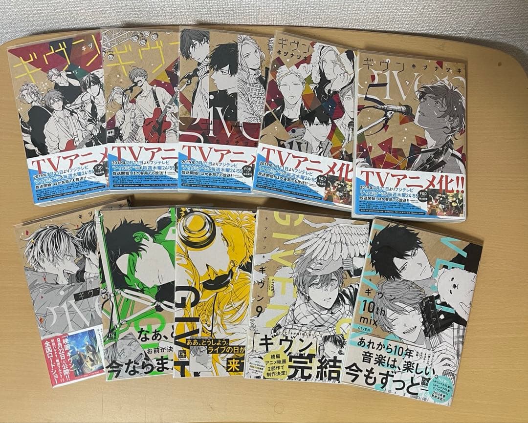 ギヴン　全巻セット　1 〜9巻　10th mix (7巻以降初版)